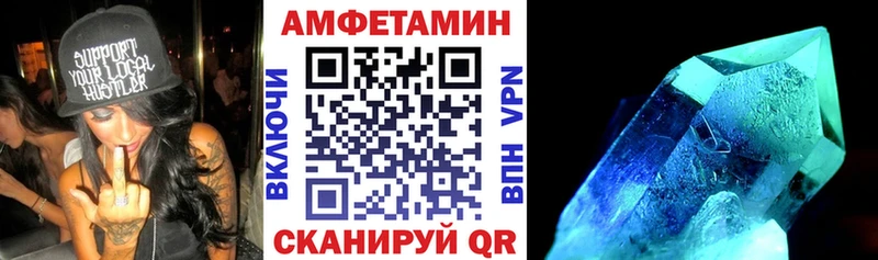 АМФЕТАМИН VHQ Купить закладки Волосово