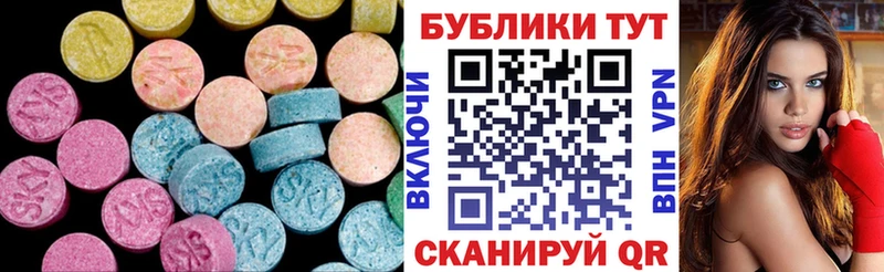 Экстази круглые Купить Волосово