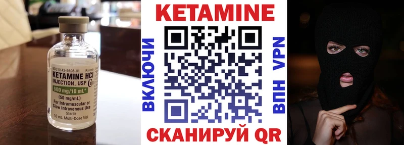 Кетамин VHQ  Купить закладки  Волосово 