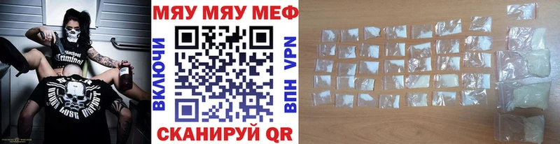 МЕФ кристаллы  Купить где  Волосово 