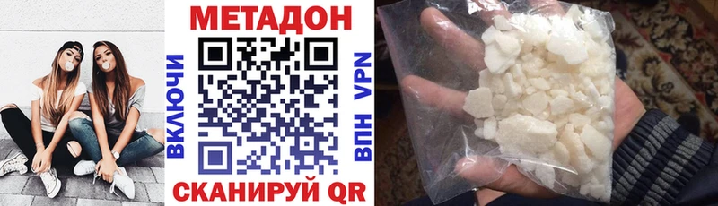Метадон VHQ  Купить где  Волосово 