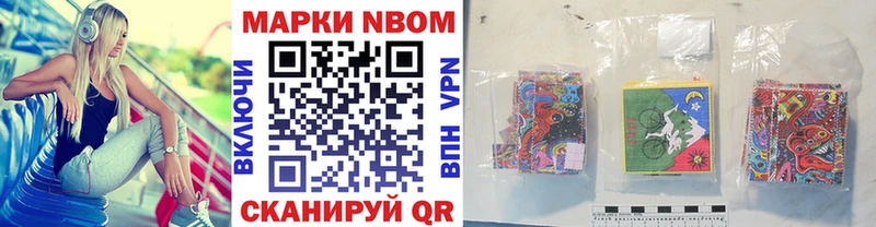 Марки 25I-NBOMe 1,5мг  Купить где  Волосово 